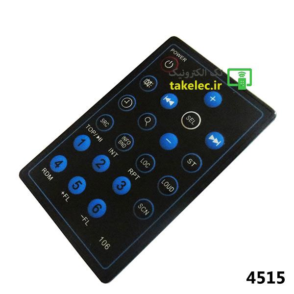 کنترل پخش کاروزريا