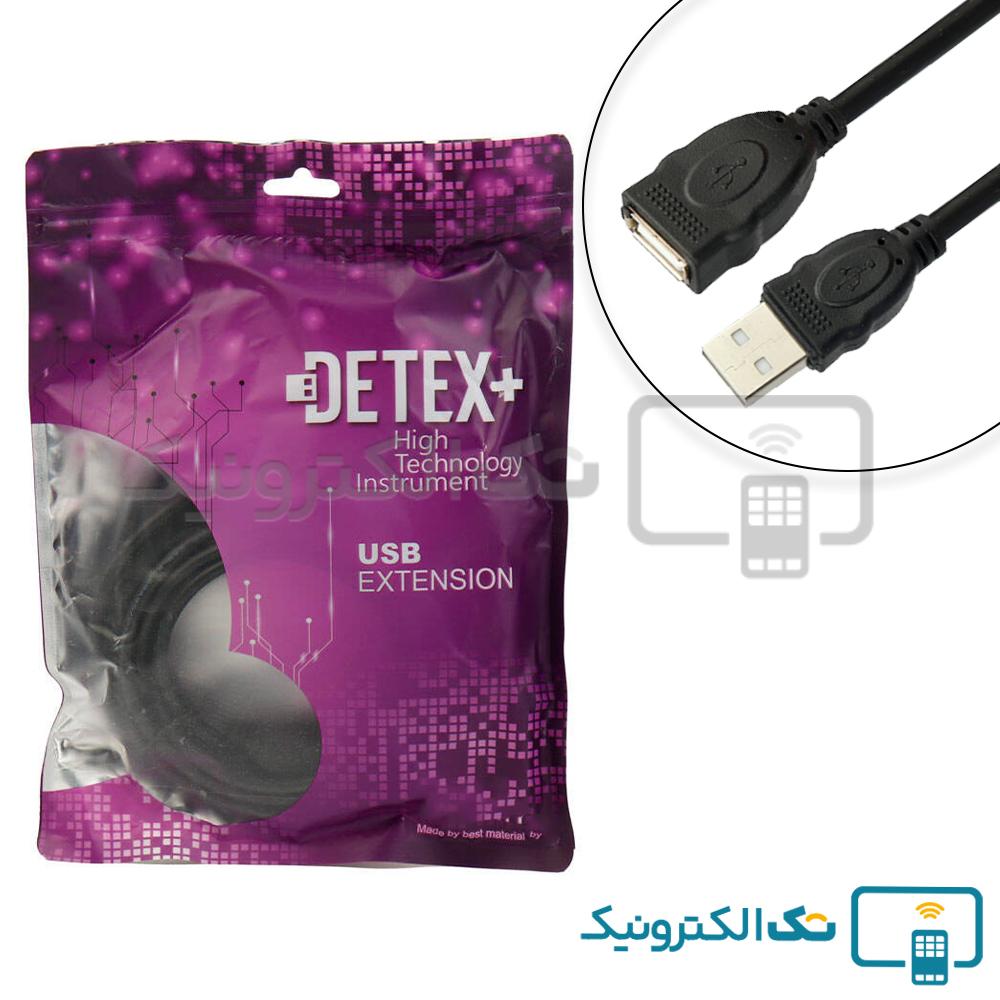 رابط افزایش طول  3 متری  DETEX USB
