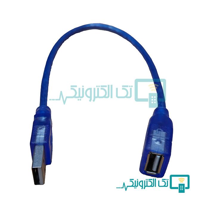 کابل افزایش طول 30 سانتی متری USB