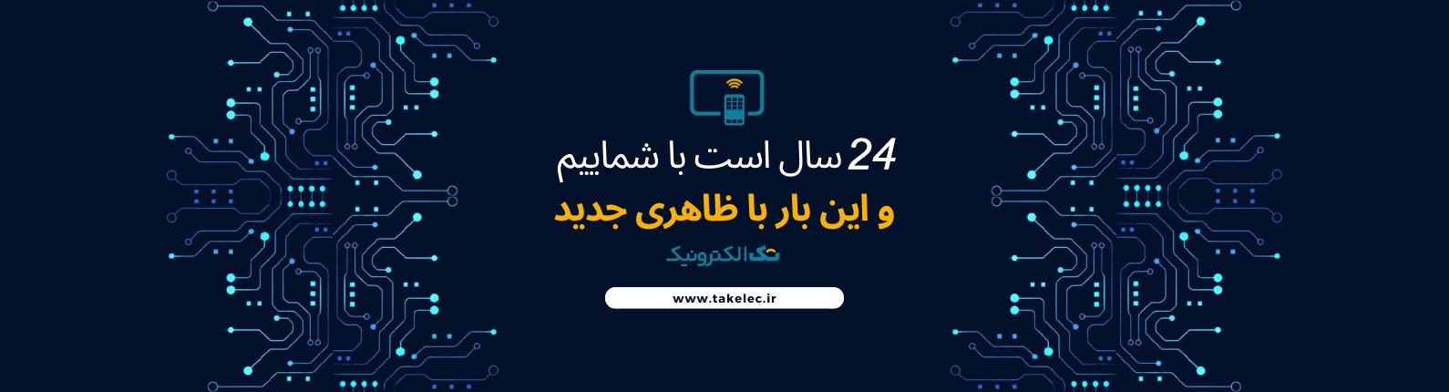 بک لایت ال جی 46v